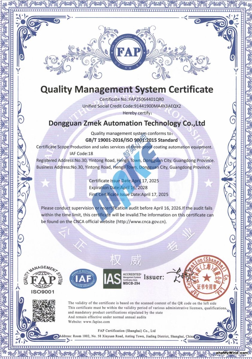 ISO9001证书